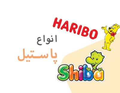 پاستیل